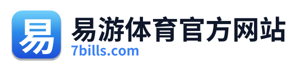 易游体育官方网站 Logo